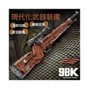 (店+)98K狙擊槍模型男孩禮物95式步槍拼裝玩具積木槍擺件6018