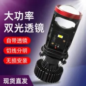 小胖達生活百貨 新款大功率 雙光透鏡H4遠近一件式超亮改裝燈汽車LED大燈魚眼燈Y7D
