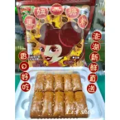 🉑️寄7-11冷凍店到店✴️黑妞黑糖糕🔥【澎湖新鮮出貨】黑妞 黑糖糕 堅果糕 巧克力糕 澎湖伴手禮 澎湖名產