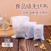 抽繩式泡茶袋 100入 耐高溫滷包袋 隔渣過濾袋 抽線式茶葉袋 無紡布袋 茶包袋 棉布袋 滷包袋 中藥包  過濾袋 濾茶
