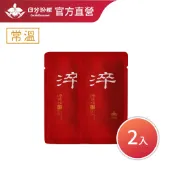 【日芳珍饌】淬魚精 2入隨身組 (常溫) 魚精 虱目魚精 牛奶魚 魚湯 產後調理 手術補品