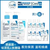 CeraVe適樂膚 水楊酸煥膚淨嫩潔膚露 236ml + 長效清爽保濕乳 236ml + B3水楊酸煥膚修護美體霜 88ml 煥亮全配組 官方旗艦店