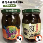 【宅配】花蓮名產剝皮辣椒（素食可食用）