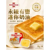 【嘴叼選品所】安佳奶油、Anchor奶油、比利時安佳奶油、有鹽奶油、安佳迷你奶油、安佳小奶油、奶油球、早餐奶油球、吐司奶