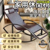 艾特斯良品 椅 藤編椅 陽臺家用休閒椅 藤編懶人椅子 大人藤椅 老人躺椅