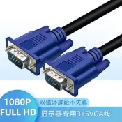 滿299. VGA線電腦顯示器連接線桌面電腦機主機視頻線顯示屏數據線傳輸線加長線螢幕信號線投影儀電視高清線延長線3米5米