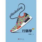 行銷學 (第7版)/林建煌 eslite誠品