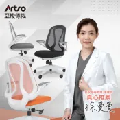 Artso 亞梭 QS曲線椅(電腦椅/人體工學椅/辦公椅/免運)