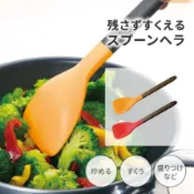 【EASY JP】“現貨“ 日本MARNA 便利矽膠鍋鏟