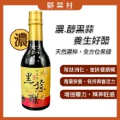 輕妍堂 減醣 168食材生活館 【野菜村】黑蒜醋(原味) 300ml X1
