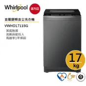 Whirlpool惠而浦VWHD1711BG SaniPro DD直驅變頻直立洗衣機17公斤(洗劑自動投入)【福利品】