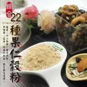 EMMA 易買健康堅果零嘴坊 【綜合22種果仁穀粉 600克*5包】最簡單.直接養生最佳選擇《易買健康堅果零嘴坊》