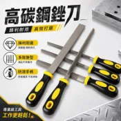 台灣現貨🌟高碳鋼銼刀 鋼銼 平扁半圓三角圓銼三角銼刀金屬銼刀 半圓銼 方銼 單支帶柄銼刀 鉗工銼 木工銼刀 打磨 扁銼