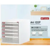 必購佳 【樹德SHUTER】桌上型文件櫃 A4-105P (收納/檔案櫃/資料櫃/公文櫃/收納櫃/效率櫃/抽屜櫃