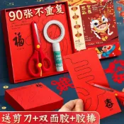 2026年窗花春節剪紙套裝兒童手工diy傳統民俗中國風底稿圖案