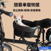 臺灣出貨🚚自行車寵物框 腳踏車寵物籃 寵物座椅 山地自行車狗狗座椅折疊車載寵物前置車框單車專用籃小狗兜風神器S1206
