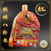 【聖靈光佛具】紅色款 麒麟八卦衣 張天師/太上老君/浮祐帝君/北斗星君/南斗星君/三清道祖/元始天尊/靈寶天尊/神明衣