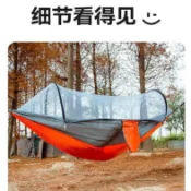 吊床戶外夏季雙人盪鞦韆大人防側翻兒童野外露營網床帶防蚊帳室外ZVDF