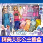 現貨 精美禮盒 可開發票 艾莎 Elsa 艾莎公主 愛莎公主禮盒 冰雪奇緣套組 艾莎娃娃 芭比娃娃家家酒玩具 安娜公主