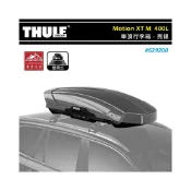 (店+)【Thule 都樂】【大山野營】629200 Motion XT M 車頂行李箱 400L 亮銀 雙開