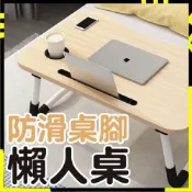 (店+)｜輕巧穩固  新款床上筆電桌 床上折疊桌 懶人桌 床上托盤 和室桌 摺疊電腦桌 摺疊桌 床上桌 小桌子 電腦