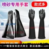 最佳優品 【品質高 價格低】噴砂手套加厚加長帶顆粒手套噴砂機專用耐磨橡膠手套左右手可單賣