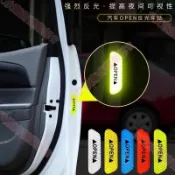 艾秋車品♕汽車反光貼 汽車開門安全防撞警示反光貼條 夜間強烈反光牢固耐用標誌 Open遠反光貼紙 汽車開門安全 5色可選