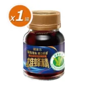 🔥護肝必備 御沛方 雄蜂精 42ml 一瓶抵過32瓶蜆精