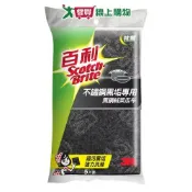愛買線上購物 3M百利 抗菌不鏽鋼頑垢專用菜瓜布 5片裝(黑鋼絨) 金鋼砂 刷洗 清潔 菜瓜布【愛買】