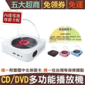 源一商社 CD/DVD播放器 MP3隨身聽 全支援