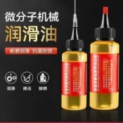 🔥臺灣出貨🔥家用機械潤滑 門鎖去異 響壓麵機跑步機 電動車鏈條縫紉機油潤滑油Yoz