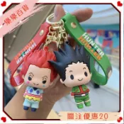 ❤️臺灣出貨❤️動漫全職獵人鑰匙扣小傑奇犽吊飾卡通公仔背包掛飾玩具派對禮物zzg