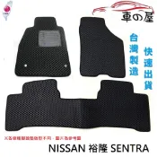 可超商取貨 蜂巢式汽車腳踏墊  專用 NISSAN 裕隆 SENTRA  腳踏墊 後箱墊 防水腳踏 台灣製造 快速出貨