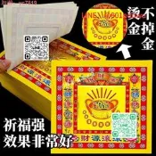 【【7折下殺4寸加厚招才金燙金紙折元寶聚寶盆七彩金尺寸19X17厘米金箔
