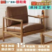 轉機商店 【復古實木】漢克椅 沙發椅 單人扶手椅 休閒椅 懶人椅 陽臺椅 客廳傢俱 實木骨架 高密度泡棉 舒適坐感 北歐風 居家必備