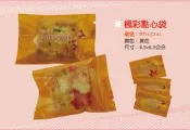 【楓彩點心袋．黃色．每包100入】6.5×9.5cm牛軋餅袋、手工餅乾袋、西點袋、烘培包裝