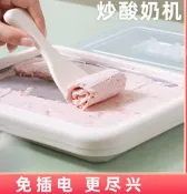 現貨 炒酸奶機家用小型炒冰機免插電自製炒酸奶炒冰兒童專用