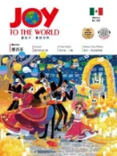 HyRead Joy to the World佳音英語世界雜誌 [第(電子書)