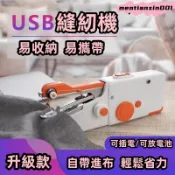 ✨台灣現貨✨手持電動裁縫機 迷你縫紉機 手持縫紉機 手拿裁縫機 微型縫紉機 縫紉機 裁縫機 mini縫紉機 家用 裁縫機