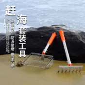 🌸好物優選🌸趕海工具套裝蛤蜊耙子螃蟹沙灘海邊貝殼篩耙子挖蜆子趕海專用神器