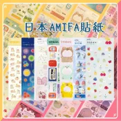 🐰兔子心 日本 amifa 手帳貼紙 PET 天空 女孩 旅行 貓咪 水果 煙火 下午茶 麵包 和風 向日葵 海灘 金魚