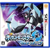 3DS 精靈寶可夢 究極之月 中文版 (日規機專用)
