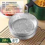 圓形錫紙盤空氣炸鍋紙加厚可以戶外明火使用加大錫紙碗燒烤盤 書 鋁箔紙 蒸籠紙 空氣炸鍋專用紙盤 氣炸鍋專用碗 蒸籠碗