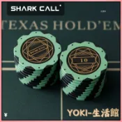 🔥熱銷新款 皇冠籌碼 籌碼 遊戲籌碼 麻將籌碼 籌碼幣 SHARKCALL德州撲克高端粘土籌碼無麵值數字專業棊牌麻將遊