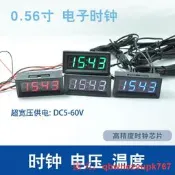 八云精選數碼管夜光車載時鐘 溫度電壓LED 12V/24V DIY車用電子表時鐘模塊