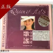 限量 現貨 ABC HDS105 鳳飛飛-歌謠-掌聲響起 6N純銀鍍膜 .CD
