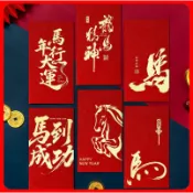 隔日出 紅包 新年紅包 2026新年馬年紅包  燙金加厚 新年紅包繁體字紅包 千元紅包 過年公司活動春節送禮利是封新年