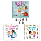 禾流文創 生活情境系列 神奇的OK繃百寶箱/勇敢的OK繃醫藥箱/茉莉醫生的神奇醫藥箱