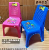 建弟工坊 A-002 A-001 美士椅 台灣製造 靠背椅 孩童椅 兒童椅 休閒椅 板凳 小椅子 塑膠椅