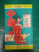 兒童書籍 說給兒童的中國歷史 第6冊 寫給兒童的中國歷史 小魯 童書繪本 無劃記 G38